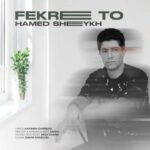 Download Music Hamed Sheykh – Fekre To