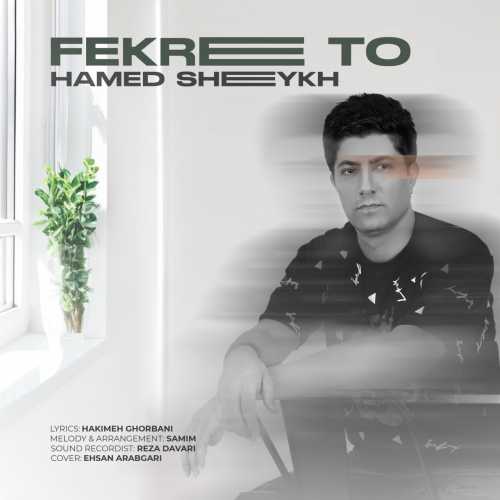 Download New Music By  Hamed Sheykh Called Fekre To