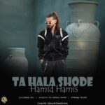 Download Music Hamid Hamis – Ta Hala Shode