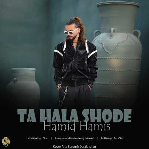 Download New Music By  Hamid Hamis Called Ta Hala Shode