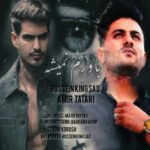 Download Music Hossein King Sad , Amir Tatari – Bavaram Nemishe (Ft Amir Tatari)