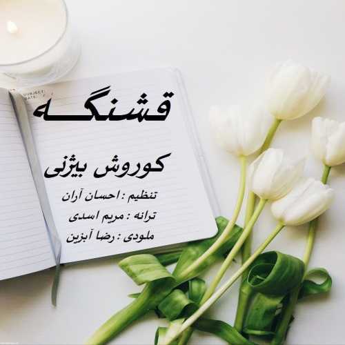Download New Music By  Koorosh Bizhany Called Ghashangeh