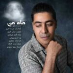 Download Music Majid Jabbari - Mahe Man 2 Download Music Majid Jabbari – Mahe Man