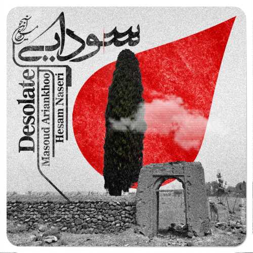 Download New Music By  Masoud Ariankhoo Called Desolate