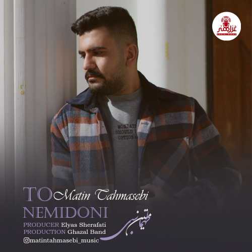Download New Music By  Matin Tahmasebi Called To Nemidoni