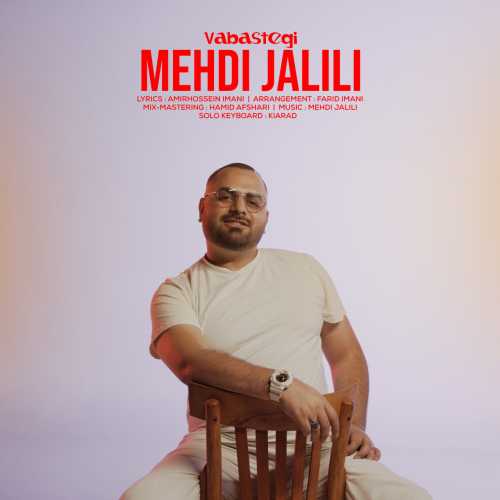 Download New Music By  Mehdi Jalili Called Vabastegi