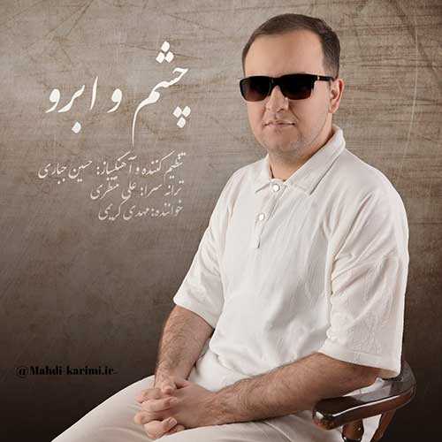 Download New Music By  Mehdi Karimi Called Cheshm o Abro