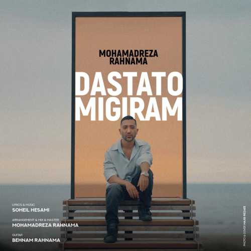 Download Music Mohamadreza Rahnama - Dastato Migiram 1 Download New Music By Mohamadreza Rahnama Called Dastato Migiram