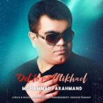Download Music Mohammad Farahmand – Del To Ro Mikhad