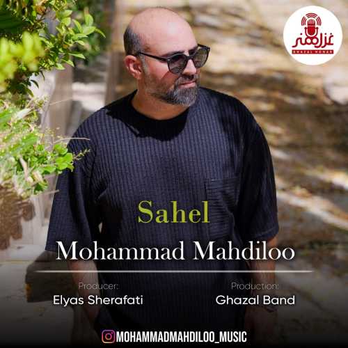 Download New Music By  Mohammad Mahdiloo Called Sahel