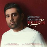 Download Music Mohammad Pourmehr – Mojezeh