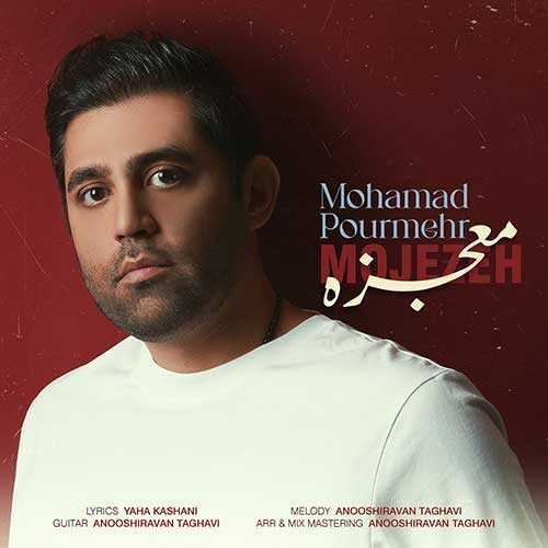 Download New Music By  Mohammad Pourmehr Called Mojezeh