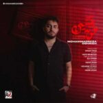 Download Music Mohammadreza Oshrieh – Khoone Neshin