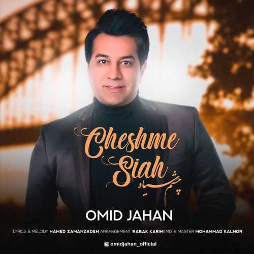 Download New Music By  Omid Jahan Called Cheshme Siah