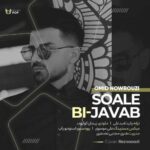 Download Music Omid Nowrouzi – Soale Bi Javab