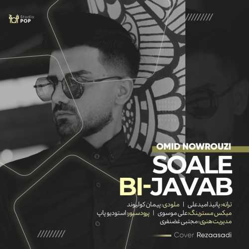 Download New Music By  Omid Nowrouzi Called Soale Bi Javab