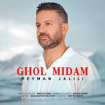 Download Music Peyman Jalili – Ghol Midam