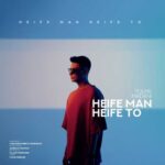 Download Music Pouya Madani – Heife Man Heife To
