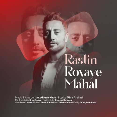 Download New Music By  Rastin Called Royaye Mahal
