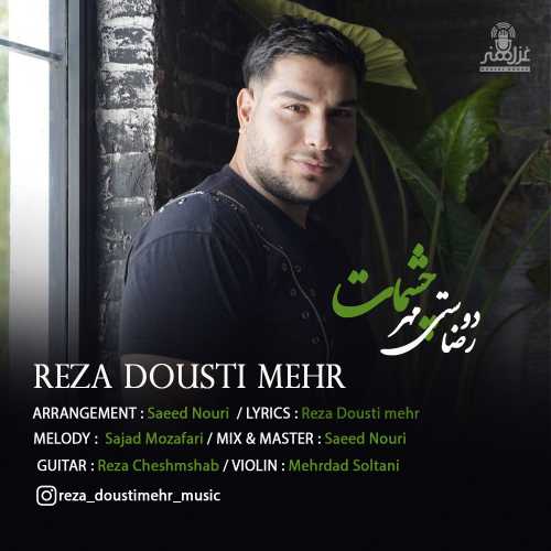 Download New Music By  Reza Dousti Mehr Called Cheshmat
