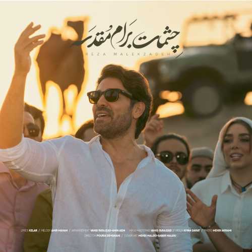 Download New Music By  Reza Malekzadeh Called Cheshmat Baram Moghadase