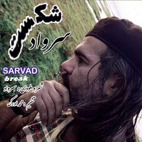 Download New Music By  Sarvad Called Shekast