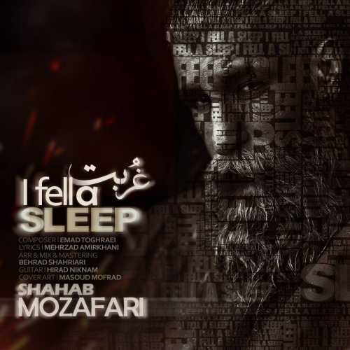 Download New Music By  Shahab Mozaffari Called Ghorbat