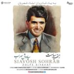 Download Music Siavosh Sohrab – Zolfe Siahet