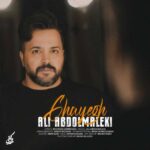 Download Music Ali Abdolmaleki – Ghayegh