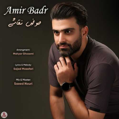 Download New Music By  Amir Badr Called Hoze Naghashi