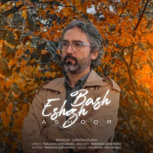 Download New Music By  Ashoor Called Eshgh Bash