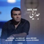 Download Music Daniyal Javan – Jodaei