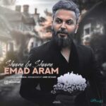 Download Music Emad Aram – Shoone Be Shoone