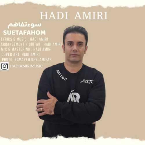 Download New Music By  Hadi Amiri Called Sue Tafahom