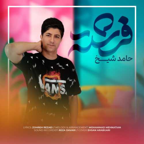 Download New Music By  Hamed Sheykh Called Fereshteh