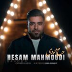 Download Music Hesam Mahmoodi – Baroon