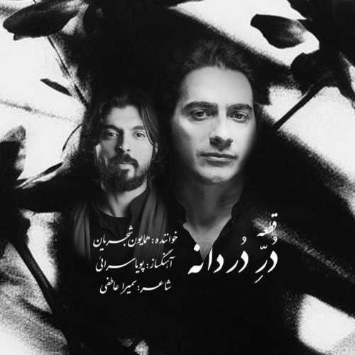 Download New Music By  Homayoun Shajarian Called Dorre Dordaane