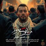 Download Music Hossein Haghighi – Man Ba To Mimounam