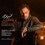 Download Music Hossein Hoor – Barnagashti
