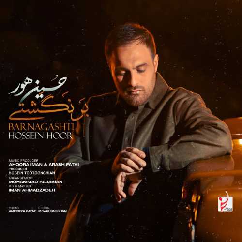 Download New Music By  Hossein Hoor Called Barnagashti