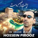 Download Music Hossein Pirooz – In Irane Mast
