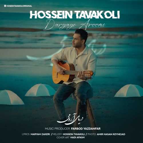 Download New Music By  Hossein Tavakoli Called Daryaye Aroomi
