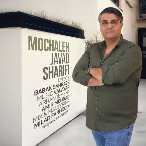 Download New Music By  Javad Sharifi Called Mochaleh