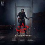 Download Music Kaveh Afagh – Heyran