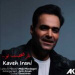 Download Music Kaveh Irani – Naz Shast To