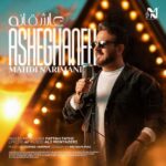 Download Music Mahdi Narimani - Asheghaneh 2 Download Music Mahdi Narimani – Asheghaneh