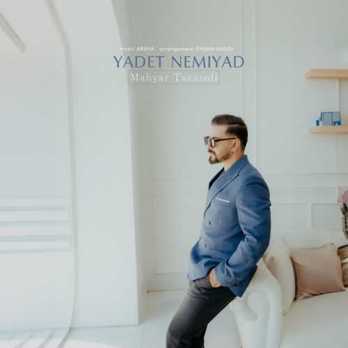 Download New Music By  Mahyar Tavasoli Called Yadet Nemiyad