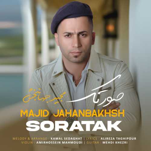Download New Music By  Majid Jahanbakhsh Called Soratak