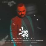 Download Music Mehdi Jalili – Parvaneh
