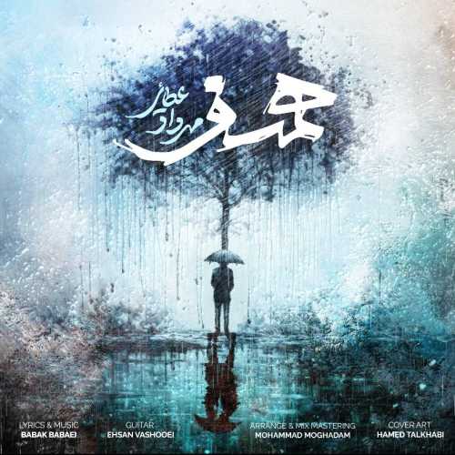 Download New Music By  Mehrdad Ataei Called Hamsafar